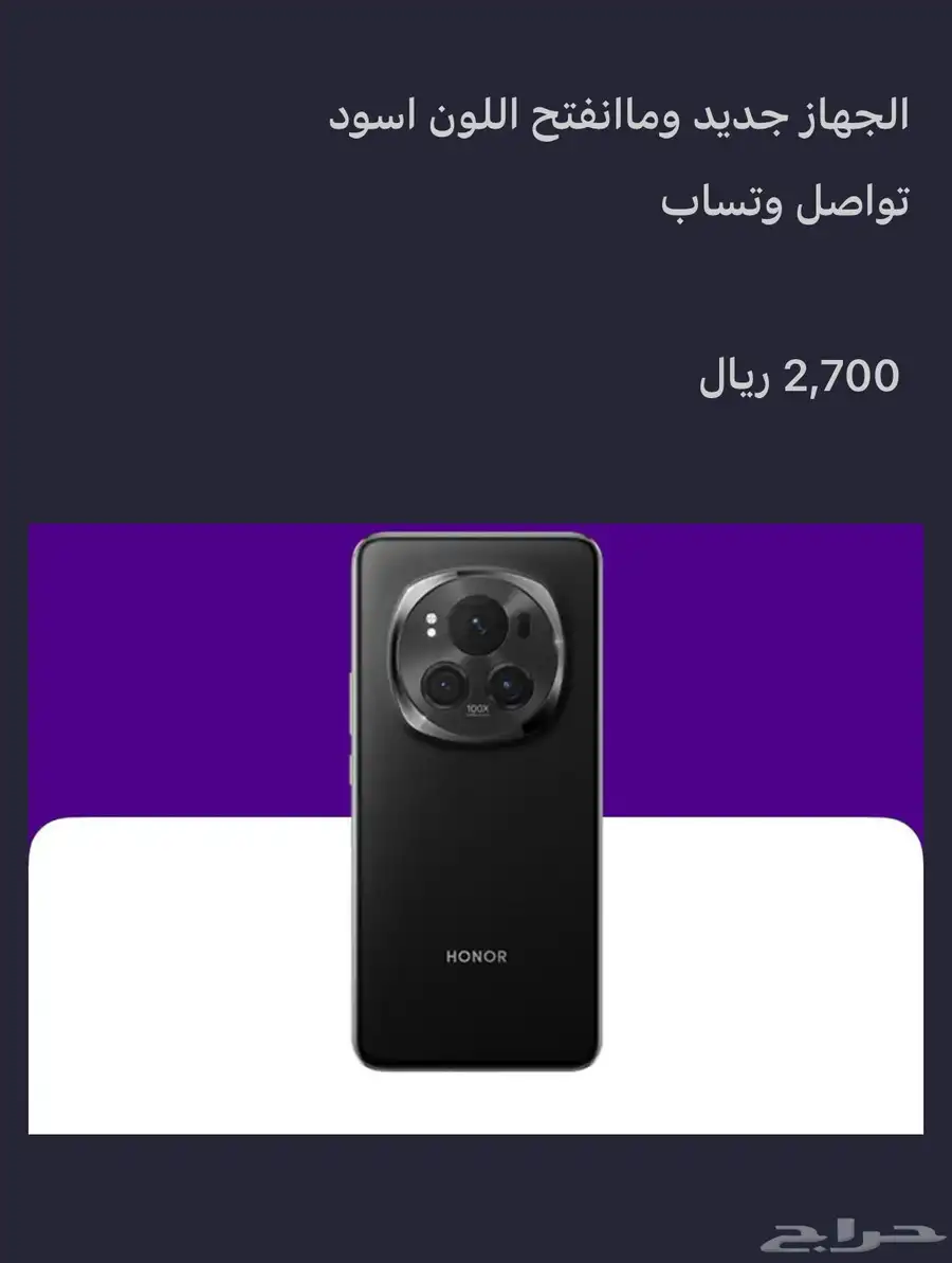 جوال هونر 6 برو 0