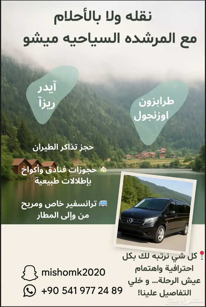 مرشدة سياحية اسطنبول 4