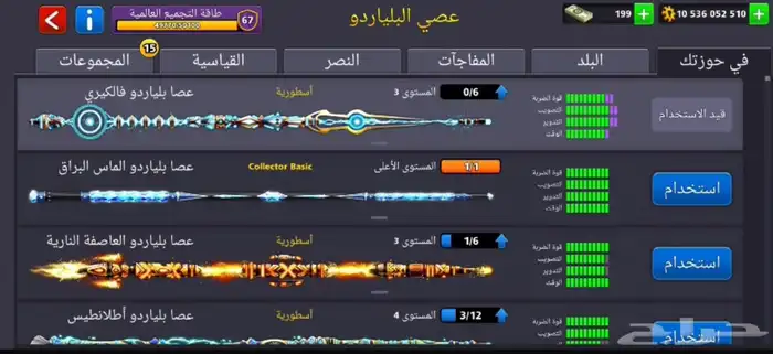 حساب بلياردو اسطوري فخم 3