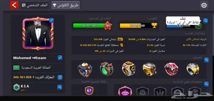 حساب بلياردو اسطوري فخم 1