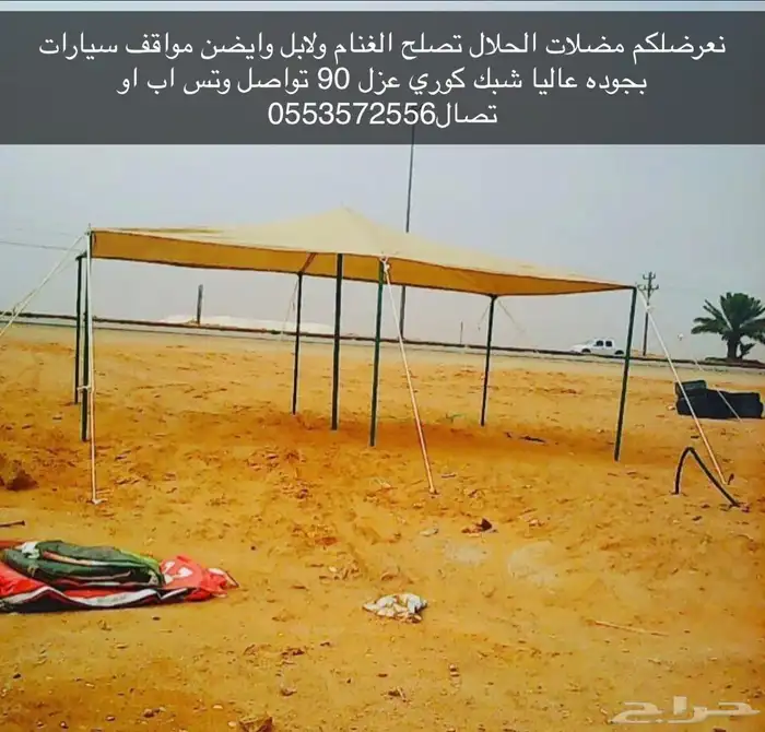 مضلات حلال في افضل السعار كلمني وتس اذا صامل ابشر بل خير 1