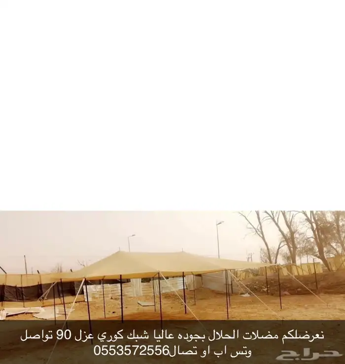 مضلات حلال في افضل السعار كلمني وتس اذا صامل ابشر بل خير 9