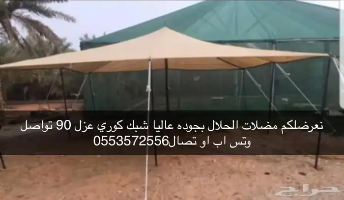 مضلات حلال في افضل السعار كلمني وتس اذا صامل ابشر بل خير 14