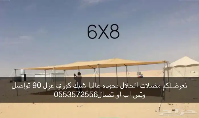 مضلات حلال في افضل السعار كلمني وتس اذا صامل ابشر بل خير 13