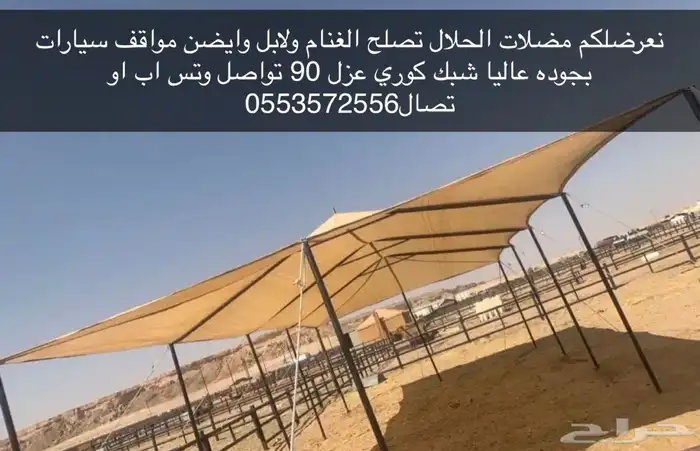 مضلات حلال في افضل السعار كلمني وتس اذا صامل ابشر بل خير 8