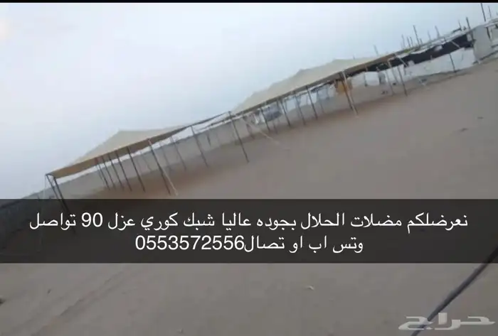 مضلات حلال في افضل السعار كلمني وتس اذا صامل ابشر بل خير 10