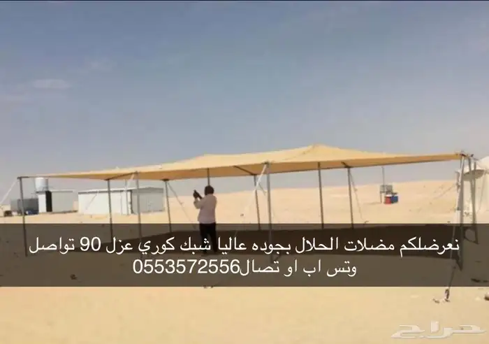 مضلات حلال في افضل السعار كلمني وتس اذا صامل ابشر بل خير 19