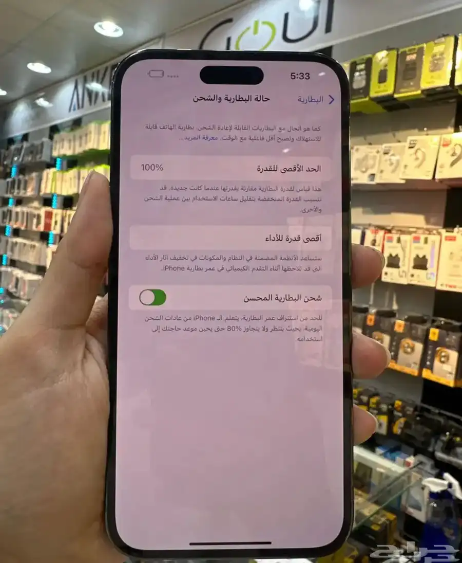 ايفون 14 برو ماكس 2
