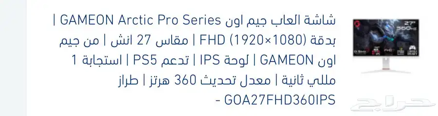 شاشة قيمنق مستعملة 0