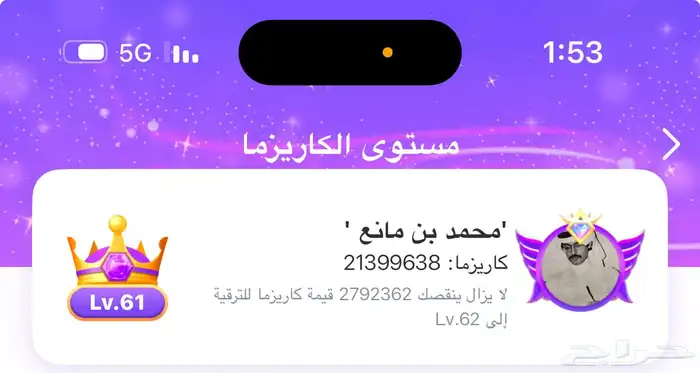 حساب توب توب السعودية 3