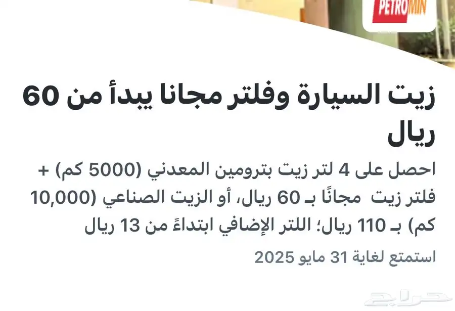 كود غيار بترومين اقرا التفاصيل تواصل 0