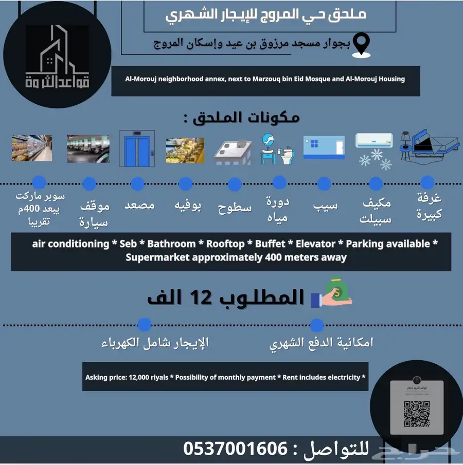 ملحق المروج غرفة وحمام ينبع 0
