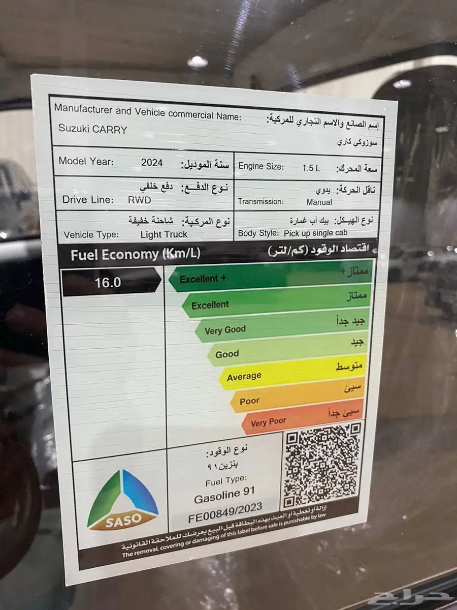 سوزوكي كاري 2024 وكالة باقل سعر (كاش فقط) 0