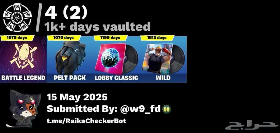 حساب فورت 11