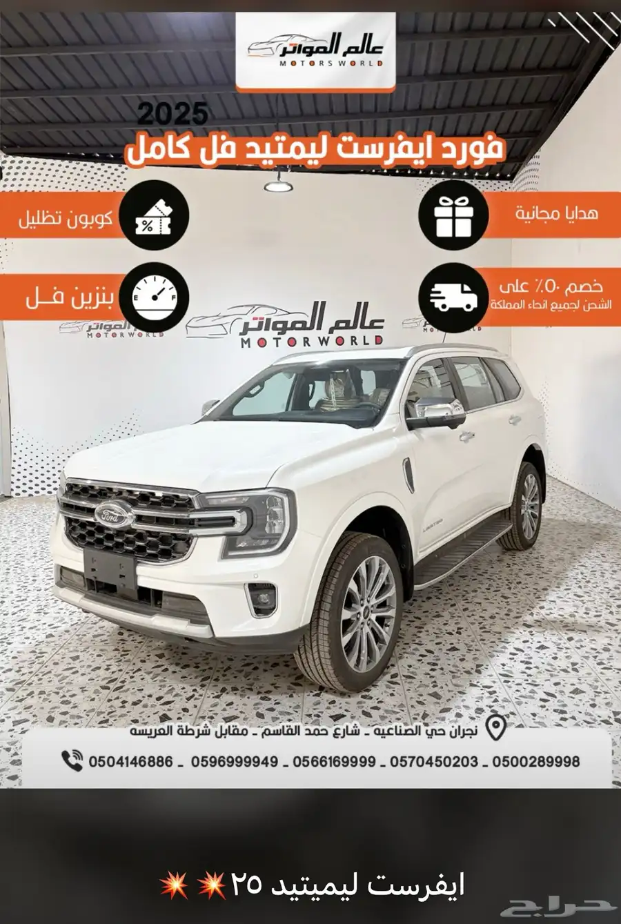 فورد افرست 1