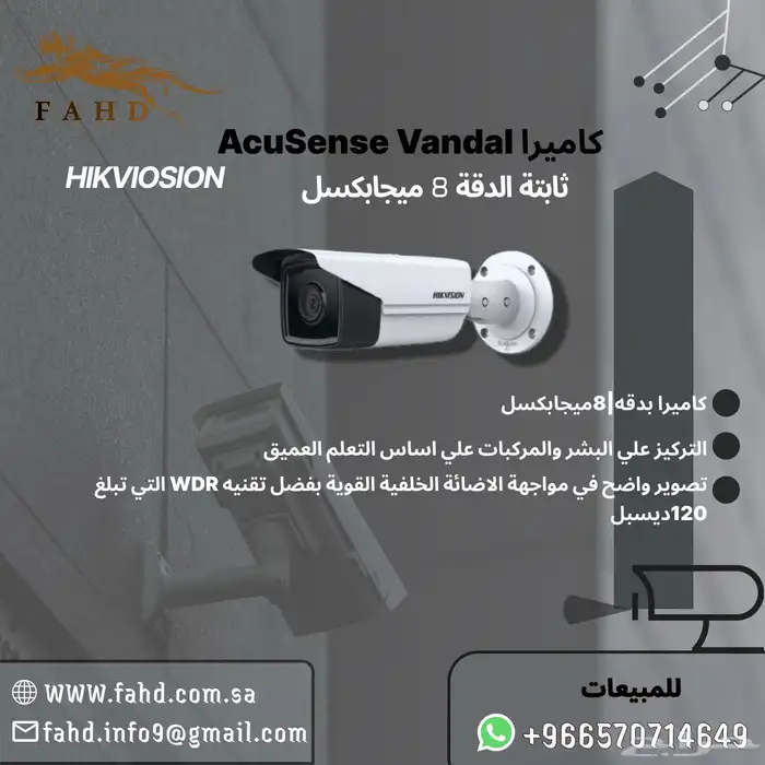 كاميرات مراقبه وانظمه امنيه 19