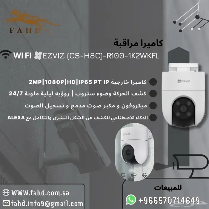 كاميرات مراقبه وانظمه امنيه 13