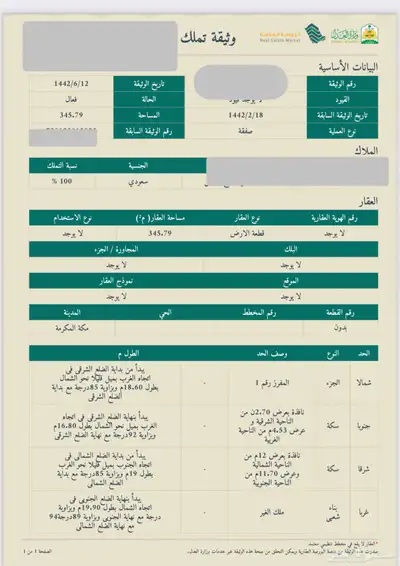 عمارة للبيع مكة المكرمة حي جبل النور ثاني درجة من الشارع 1
