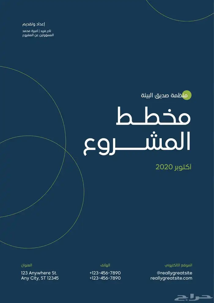إنشاء ملف word - وورد 1