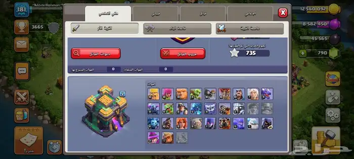 حساب كلاش اف كلانس 14ماكس 4