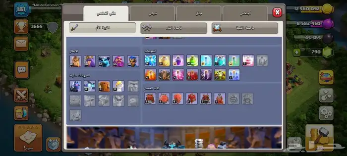 حساب كلاش اف كلانس 14ماكس 5