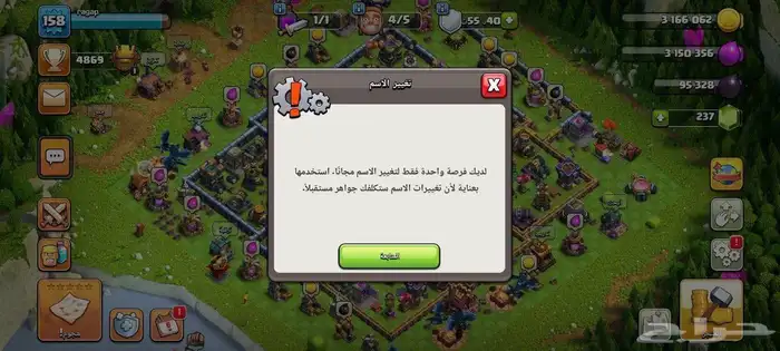 تاون 15 للبيع قرية كلاش اوف كلانس 2