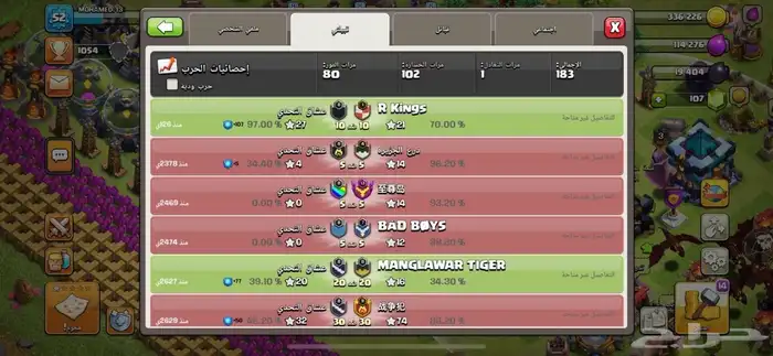 كلان كلاش اف كلانس 0
