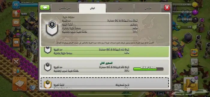 كلان كلاش اف كلانس 3