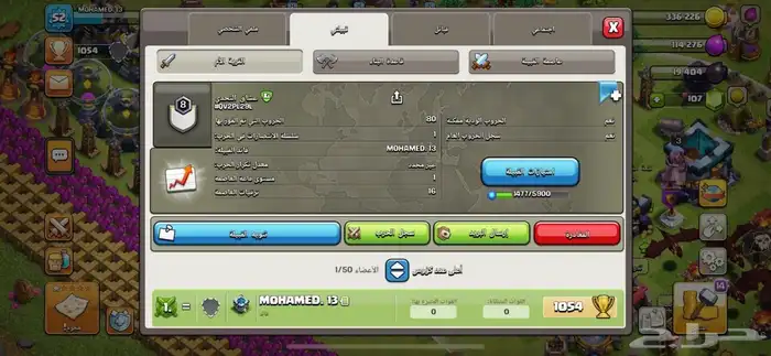 كلان كلاش اف كلانس 1