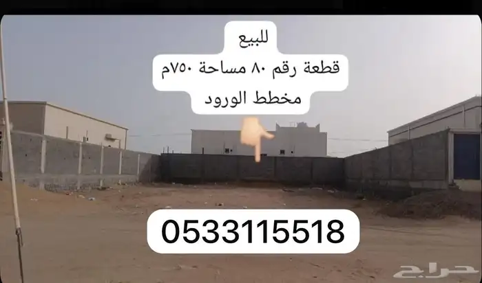 نشتري الارض الزبون ونعمره ع طلبه ويتابع الشغل بنفسه 0