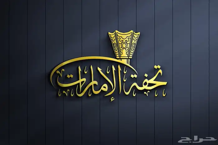 تصميم شعارات وهويات بصرية للمتاجر والشركات 10