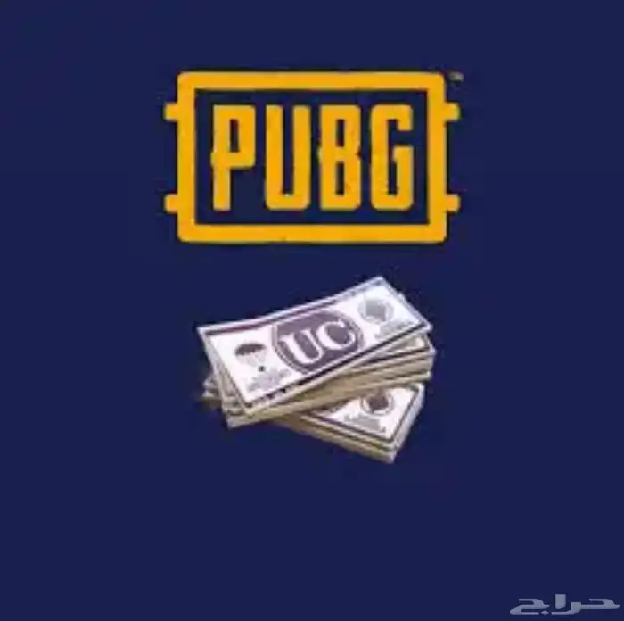 شحن شدات ببجي 0