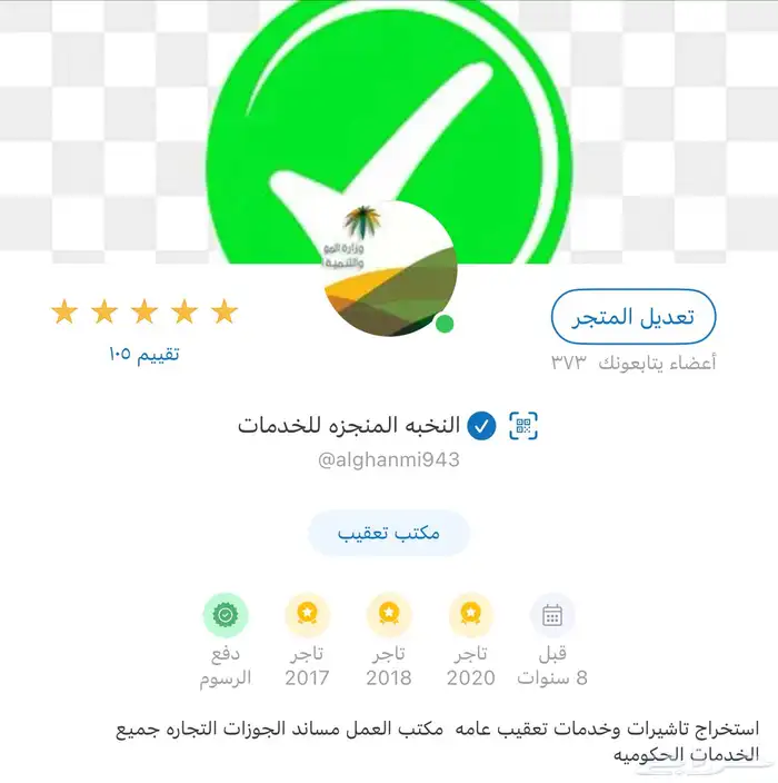 الجوازات خدمات مكتب العمل خدمات مساند ازالة حماية الاجور مدد 0