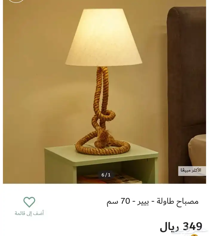اباجوره للبيع 3