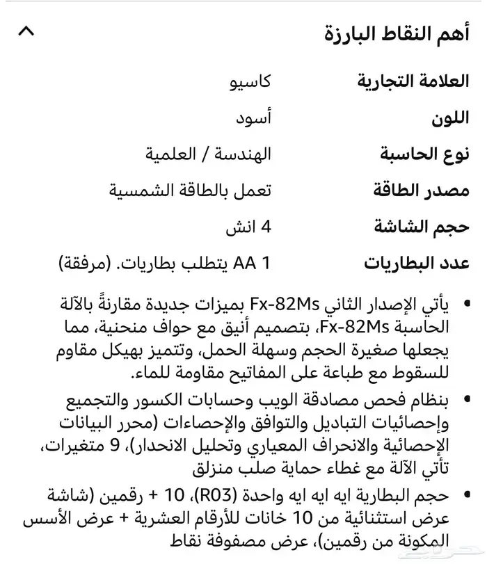 الات حاسبة استخدام جدا جدا قليل كاسيو CASIO 3
