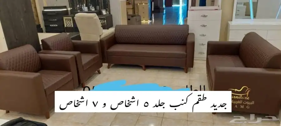 طقم كنب مكتبي جلد اخضر 5 اشخاص و 7 اشخاص كلو ألوان متوفر 4