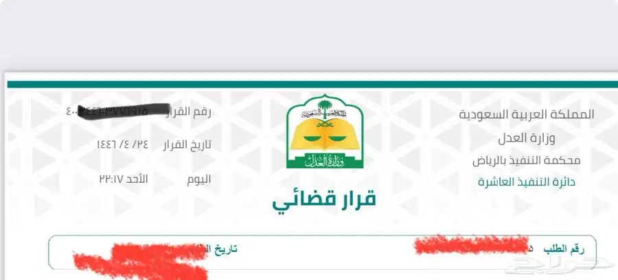 محامي ومرخص من وزارة العدل index