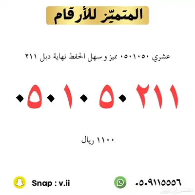 ارقام مميزه للبيع 2
