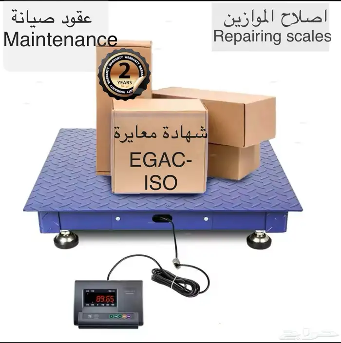 معايرة الموازين الصناعية مع إصدار شهادة المعايرة 8