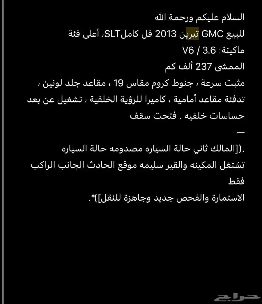 (gmcتيرين) 6