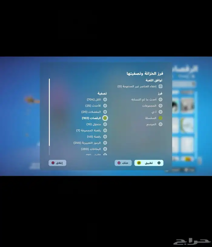 حساب فورت نايت للإيجار متوقف التأجير 15
