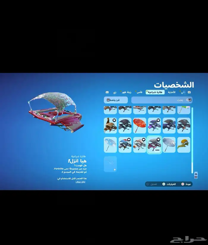 حساب فورت نايت للإيجار متوقف التأجير 13