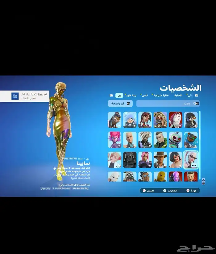 حساب فورت نايت للإيجار متوقف التأجير 3