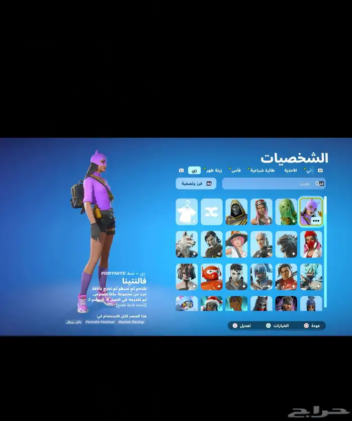 حساب فورت نايت للإيجار متوقف التأجير 1