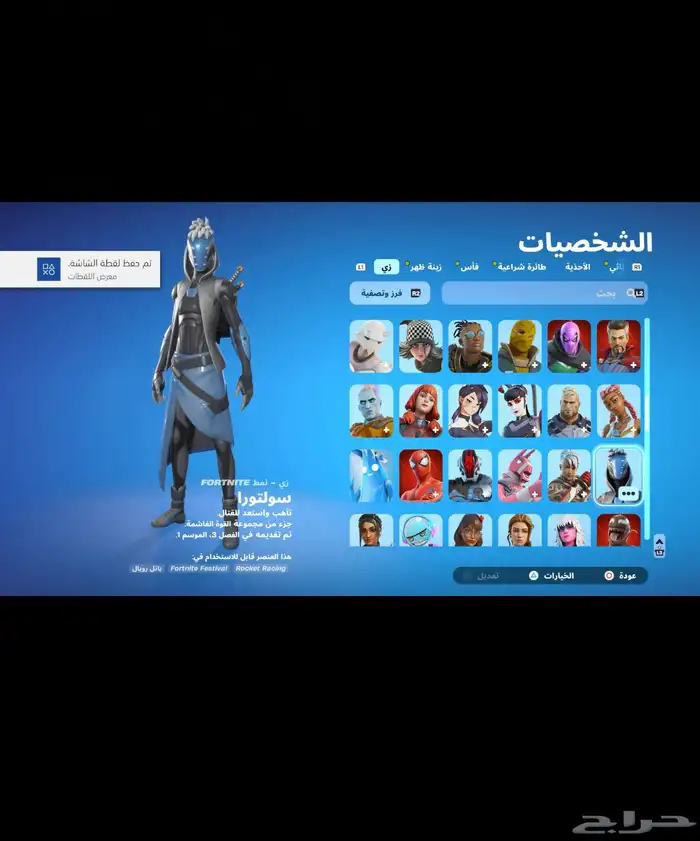حساب فورت نايت للإيجار متوقف التأجير 4