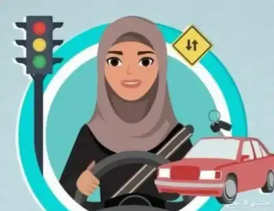 مدربة قيادة شرق الرياض 0