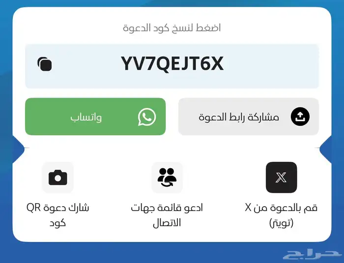 كود خصم أنفيجو لتأجير وتمليك السيارات 2