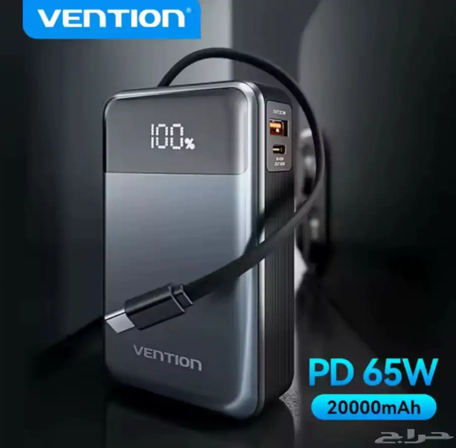 بطارية متنقلة بسعة 20 الف من شركة  Vention 0