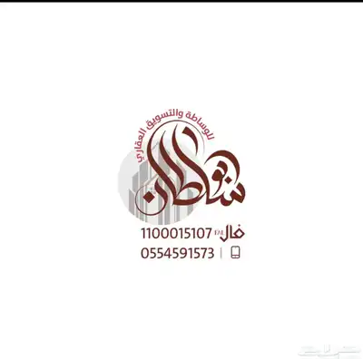 عمارة للبيع مكة المكرمة حي جبل النور ثاني درجة من الشارع 11