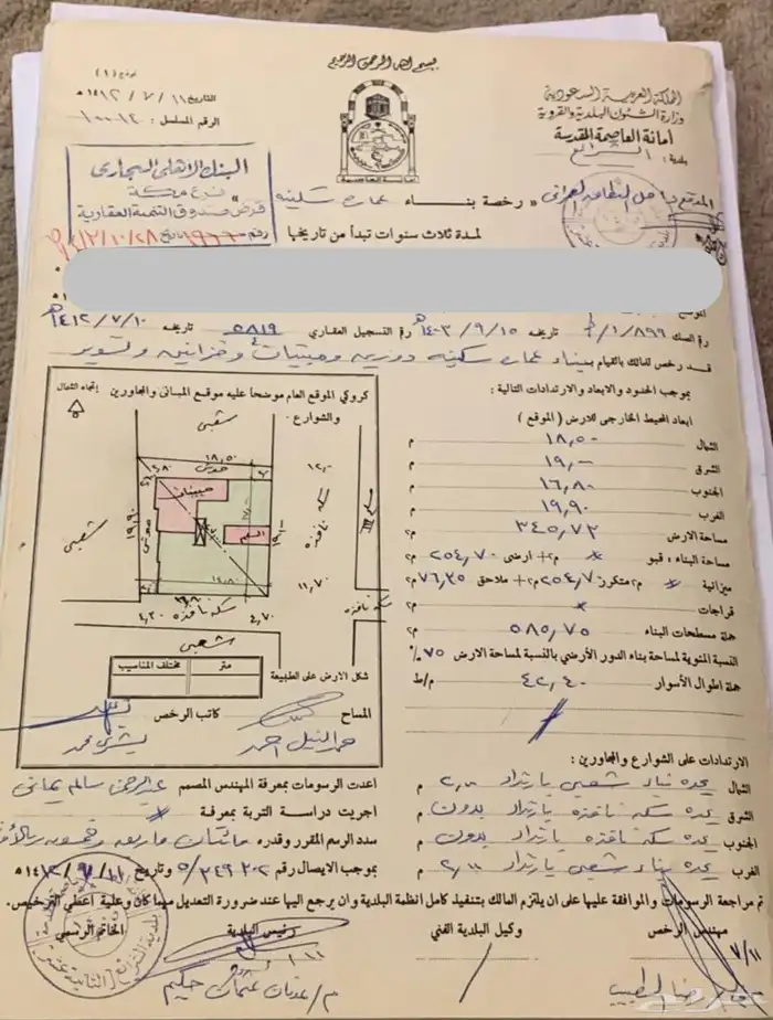 عمارة للبيع مكة المكرمة حي جبل النور ثاني درجة من الشارع 2
